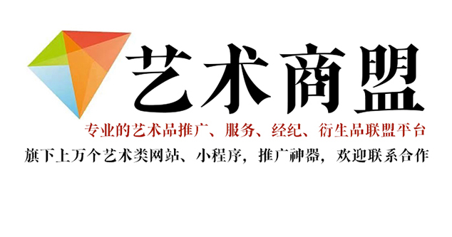 台安-书画家在网络媒体中获得更多曝光的机会：艺术商盟的推广策略